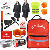 Fire and flood control emergency package Flood flood fighting and rescue family Material Reserve disaster prevention rainy season flood season water rescue package