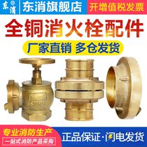  Fire hydrant KD50 65 copper buckle 2 5 inch 2 inch joint buckle Marine all copper interface pipe tooth spray water gun