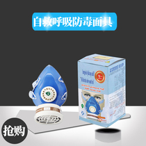 Fire four-piece gas mask special dust mask for fire protection formaldehyde pesticide mask activated carbon mask