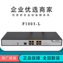 New H3C huasan F1003 F005-L 8 gigabit port enterprise next generation high performance firewall
