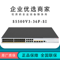 S5500V3-36F 54F-DP-SI Wah H3C24 48 Gigabit light 8 is electrically 40000 Zhaoguang three-layer switch