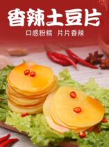 Spicy lotus root slices seaweed potato chips snacks spicy potato chips snacks snack food vegetarian vegetables ready to eat