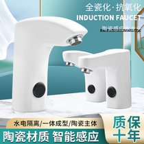 Creative ceramic induction faucet Infrared automatic intelligent sensor Household hot and cold basin induction faucet