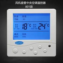 Central air conditioning thermostat water-cooled fan coil controller LCD remote control three-speed switch control