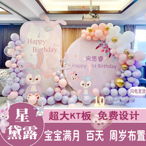 Star Deluo balloon KT board background wall Childrens girls 100 days banquet a babys birthday decoration scene