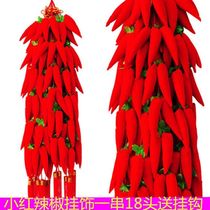 Big red small red pepper skewer New Year interior decoration Chinese knot pendant Fabric pepper skewer hanging decoration Dan Festival supplies