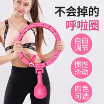Hula hoop weight loss thin waist lazy new adult weight gain belly artifact Belly fat net red fitness equipment
