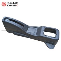 Dongfeng Xiaokang K17 K05 K07S second-generation handbrake box armrest cover shift dustproof cover accessories