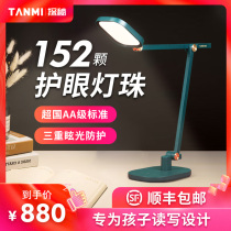 Quest for extravagant students special lamp eye lamp reading book Learning Lamp Children dormitory lamp anti-myopia plug-in