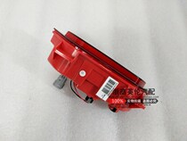 Suitable for Geely 17 Vision X3 rear fog lights rear lights (middle) rear anti-fog lights