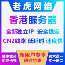 Hong Kong vps Cloud server Independent IP stable web hosting Overseas cloud hosting cn2 Sha Tin station shop rental