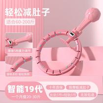 Magnet Intelligent Hula Hoop Lean Waist Count Multifunction Sloth weight slimming slimmer Slim Belly God Instrumental Closeout Fitness Circle