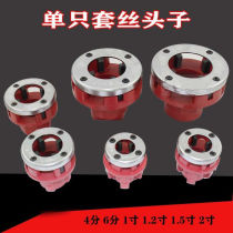 Wire setting Machine Manual die head fittings water pipe opener light pipe cutter plate pipe tool plumbing wrench