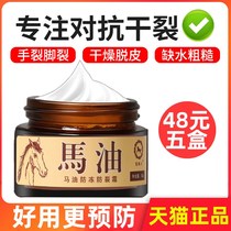 Anti-dry rough hand crack horse oil hand cream moisturizing and hydrating winter anti-dry and cracking womens autumn and winter moisturizing hands and feet