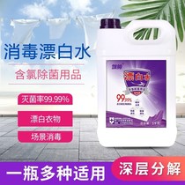 Hotel special bleaching agent hotel bed sheets clothing whitening large barrel drifting powder clothes decontamination floating scoop white water