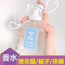Let the quilt fragrant spray on the bed clothes sheets fragrance spray clothing quilt remove the smell of the quilt