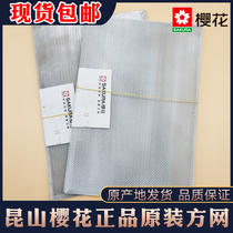 Original Cherry Blossom range hood filter screen square inner Net range hood flat oil mesh long oil Cup set SCR accessories