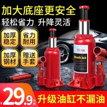 Car Jack hydraulic horizontal 2 tons 3 tons hand off-road Jack car repair tool installation