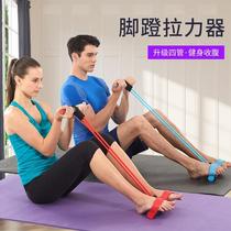 Sit-up stabilizer pedal tension rope tension device breast expansion rope weight loss artifact fitness equipment home