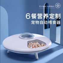 Ai Wo automatic feeder smart cat dog timing quantitative feeding machine cat food dog food self-service food divider