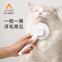 Pet comb comb brush cat to float hair special cleaner puppet rolling hair artifact dog needle Comb supplies