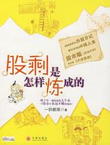 Unit remaining is how to make a throw gone up with CITIC Publishing House