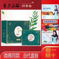 Jane thin slim show patch herbal new upgrade external application bag Afan fruit enzyme jelly fruit powder micro business same model