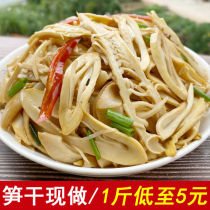 Glutinous rice bamboo shoots shoot tips no soaking hair wild bamboo shoots dried farmhouse carbon roasted bamboo shoots
