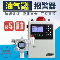  Industrial explosion-proof gasoline gas detection alarm Diesel aviation kerosene solvent oil oil gas concentration detector