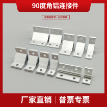 Industrial pipeline aluminum profile parts right angle 90 degree aluminum 30 corner connector 40 50 60 4080 80