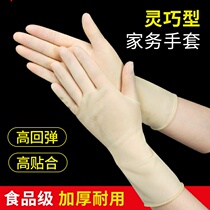 Rubber gloves wear-resistant thickened household kitchen Womens dishwashing laundry housework durable extended rubber beef tendon latex