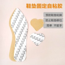 Non-slip shoe mat sticky sole insole paste anti-slip patch anti-offset running position roll love self-adhesive sticker full