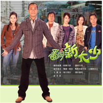 Mandarin TV series The Golden Egg Renovation of Apliu Street Ouyang Zhenhua Guo Xianni Please consult before shooting