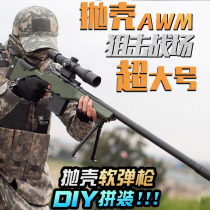AWM army green large manual pull shell M24 Star faith sniper water grab toy amw high-precision sniper 98g K gun