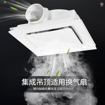 Ventilation ventilation integrated high-power bathroom ventilation fan Bathroom silent aluminum buckle ceiling type bathroom hotel function