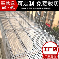 Stainless steel punching plate Anti-theft window pad Anti-theft net fence anti-fall household balcony flower frame pad