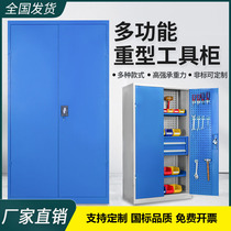  Hardware heavy-duty thickened double-door tin cabinet storage locker Drawer type auto repair tool cabinet for workshop