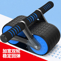 Health abdominal wheel automatic rebound lazy abdominal muscle wheel female practice abdominal muscle reduction abdominal thin belly mens household fitness equipment