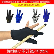 Billiards special three-finger gloves billiards table tennis room Ball Hall billiards table tennis mens left hand right hand finger accessories