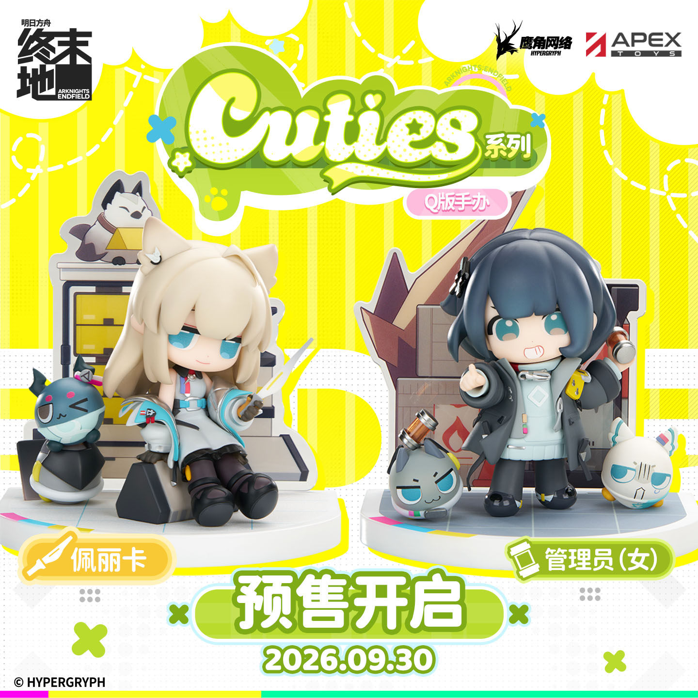 明日方舟Cuties手办-明日方舟Cuties手办促销价格、明日方舟Cuties手办