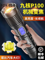 P90 strong light flashlight lithium battery rechargeable super bright long-range xenon lamp high-power outdoor portable long battery life