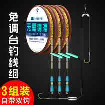 Free transfer running lead line fishing line set with good main line spot fish line fish hook automatic find bottom finished product suit crucian carp