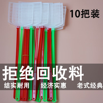 Old Weifang fly swatter old plastic kitchen beef tendon fly swatter cant beat not rotten mosquito Pat manual
