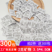 Small bag sneakers desiccant dehumidification moisture-proof bag hardware clothes shoes luggage clothing storage box jewelry suction mold