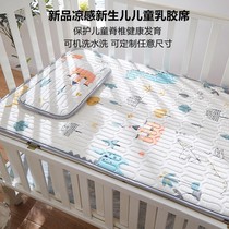 Crib Latex Cool Mat Summer Children Bed Ice Silk Mat Newborn Baby Kindergarten Breathable Soft Mats Customize