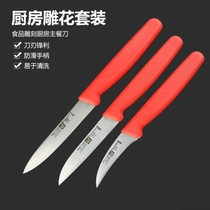 New food carving knife Master knife Chef carving knife Foam fruit and vegetable platter carving special kitchen knife pack