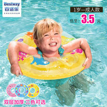  Childrens swimming ring thickened double armpit 1-3-8-16-year-old adult sitting circle Baby buoyancy circle Child swimming circle Female