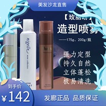 Japans Mei Lihopes milbon romance with a beautiful series of kumbra volume dynamic holding spray dry gel fluffy hair gel