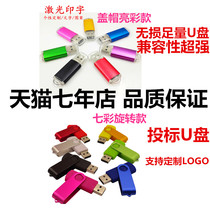 Wholesale bidding 128Mu disc 512M256m64M small capacity 1G2G4G8g USB 16 advertising gift lettering