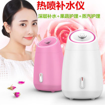 Negative ion zhu yang yi the fruits and vegetables zhong yao bao thermal zheng lian qi beauty salon makeup instrument rejuvenation Nano spray